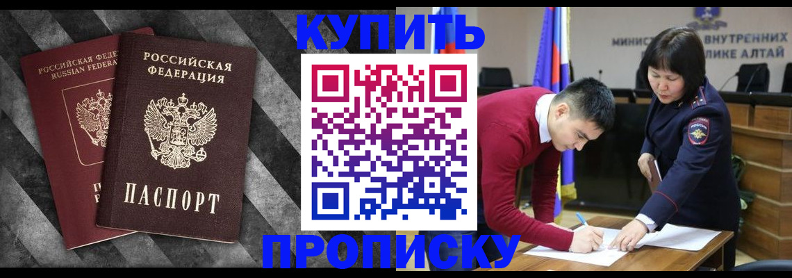 найти адрес прописки в Искитиме